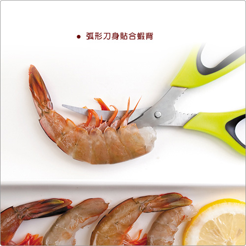 IBILI 蝦殼剪刀(18cm)