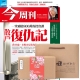 今周刊 (半年26期) + 艋舺肥皂精選禮盒 (9選1) product thumbnail 1