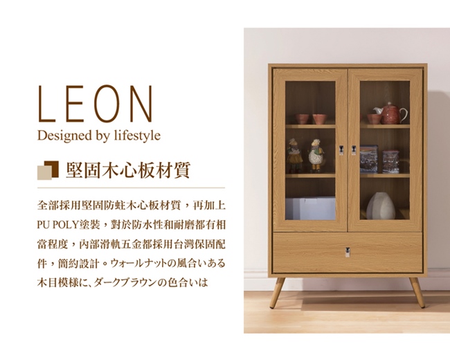 日本直人木業 LEON簡約78CM置物櫃搭配120CM廚櫃 (198x40x122cm)