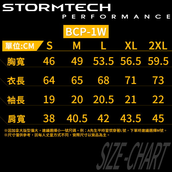 【加拿大STORMTECH】BCP-1W 跳色吸濕排汗抗UV POLO衫-女 (黑)