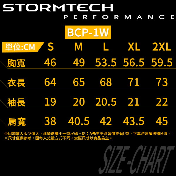 【加拿大STORMTECH】BCP-1W 跳色吸濕排汗抗UVPOLO衫-女 (紫)