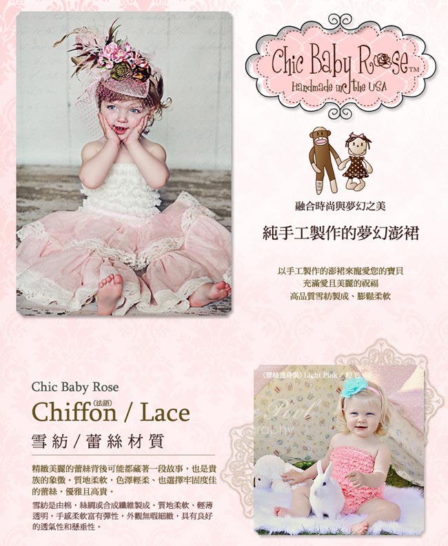 Chic Baby Rose 覆盆子手工雙層雪紡澎裙