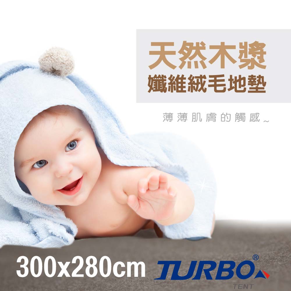 Turbo Tent Blanket 300x280 -木漿纖維絨毛野餐墊(桃紅色)