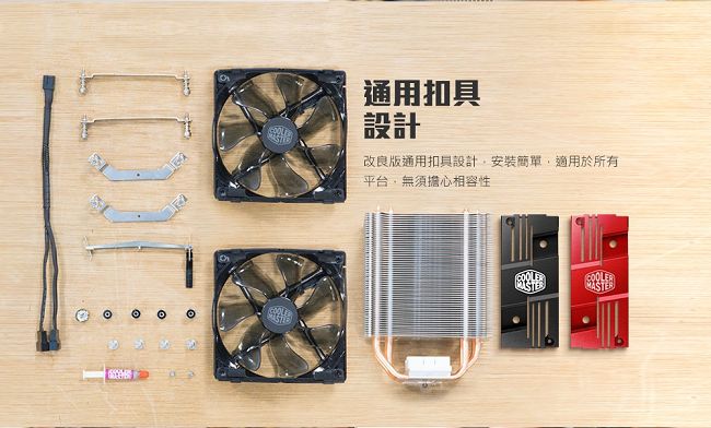 Cooler Master Hyper 212 LED Turbo CPU散熱器 黑蓋版