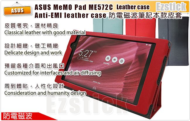 ASUS MeMO Pad 7 ME572 專用皮套+螢幕貼 組合