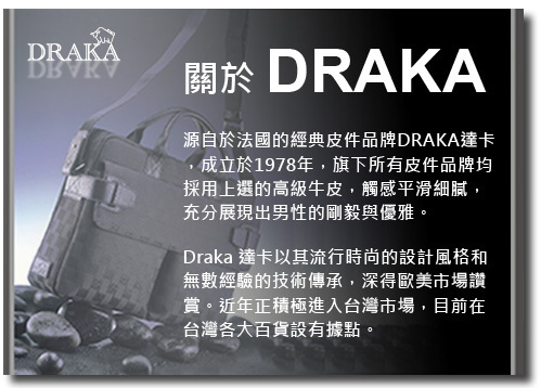 DRAKA 達卡 - 斜背包/側背包/肩背包 掀開橫式經典格紋