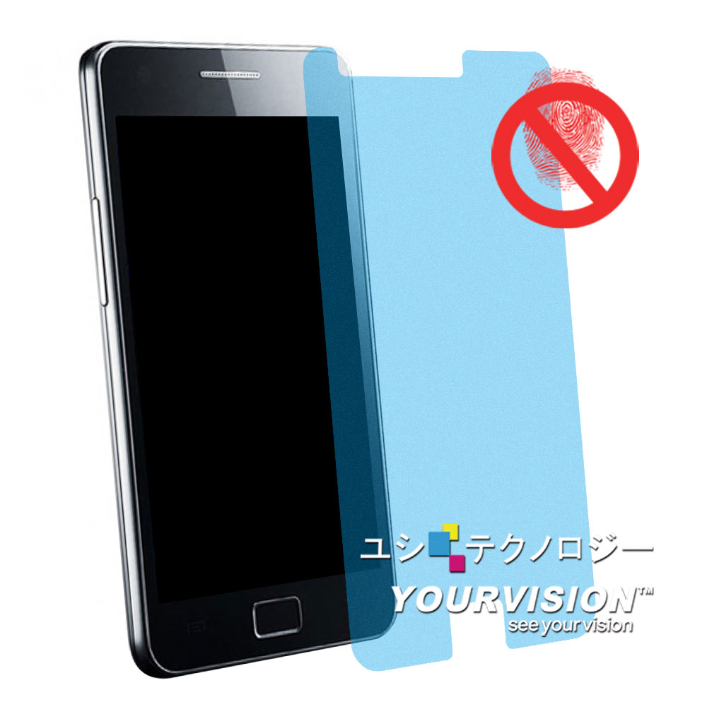 Samsung GALAXY S2 i9100一指無紋防眩光抗刮(霧面)機身正面保護貼