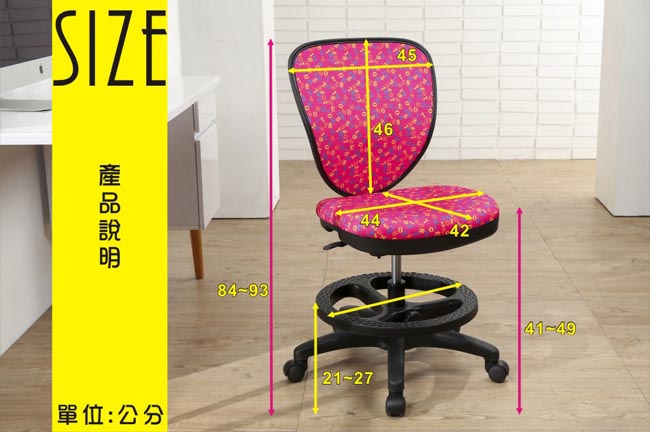 BuyJM 數字園護腰成型泡棉網布兒童椅/電腦椅/3色可選-免組
