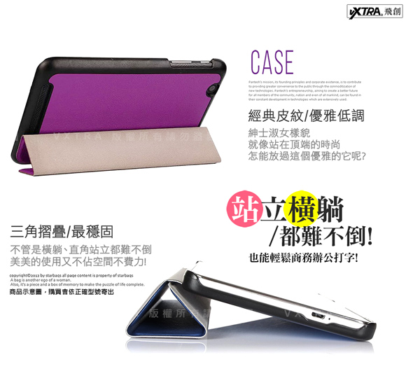 VXTRA 華為 MediaPad M3 經典皮紋超薄三折保護套