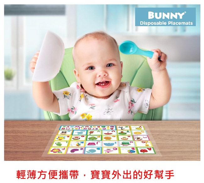 Bunny 嬰幼兒拋棄式餐桌墊 學習ABC (隨身包) 3包組