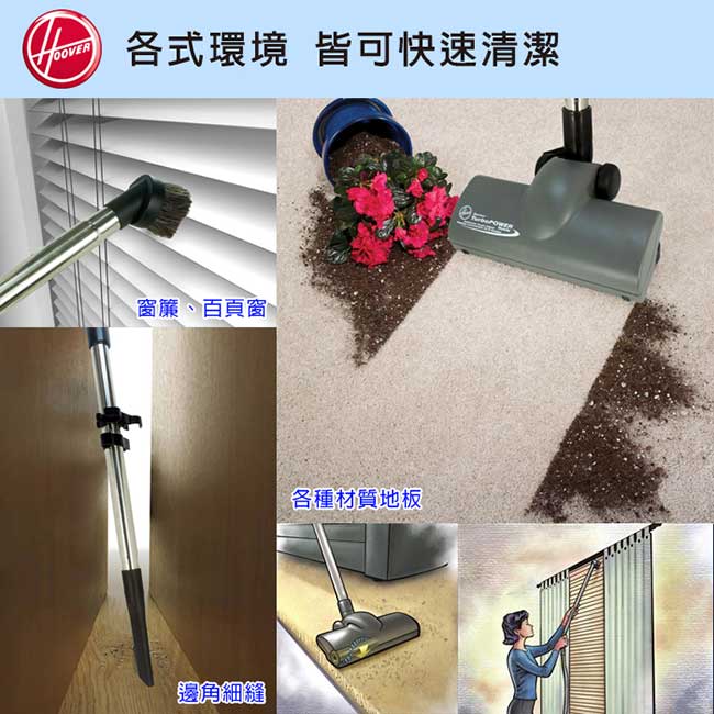 Hoover Constellation 漂浮式吸塵器