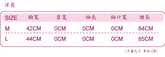 羅絲美睡衣 - 俏皮甜心性感洋裝睡衣 (甜美粉)