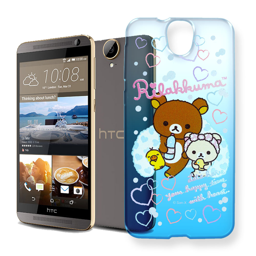 拉拉熊正版授權 HTC One E9/E9+ 可共用 彩繪漸層手機殼(沐浴)