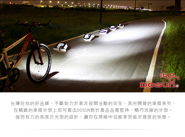 DOSUN ESC10 RAY USB充電式自行車警示燈 黑色