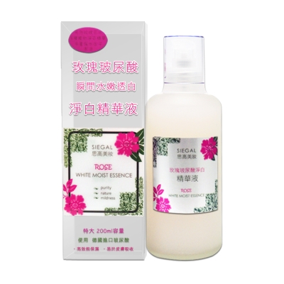 SIEGAL思高美妝 玫瑰玻尿酸淨白保濕精華液200ml