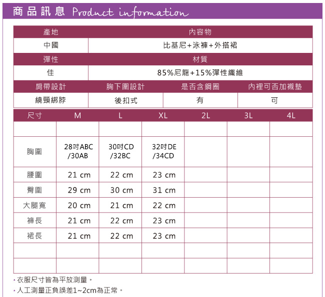 泳衣 陽光之星 鋼圈三件式比基尼泳裝(紫M~XL) AngelHoney天使霓裳