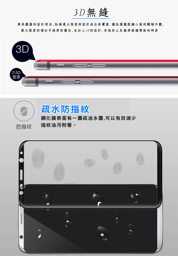 Mgman Samsung S8 Plus 3D曲面滿版鋼化玻璃保護貼