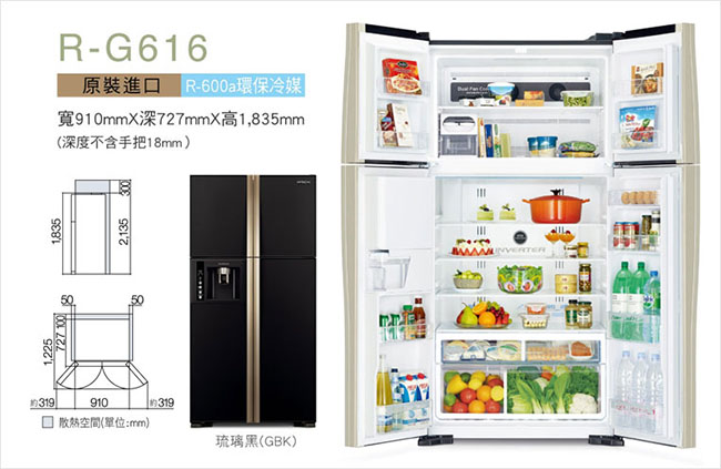 [預購]HITACHI日立 594L 3級變頻對開4門電冰箱 RG616 琉璃黑