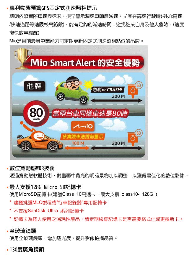 Mio MiVue C350 SONY 感光 GPS行車記錄器-急速配
