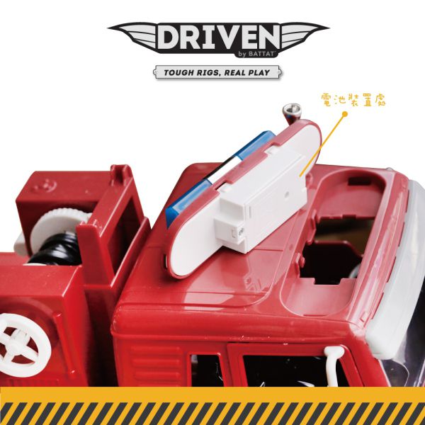 美國【B.Toys】巨無霸消防車_Driven系列(4Y+)