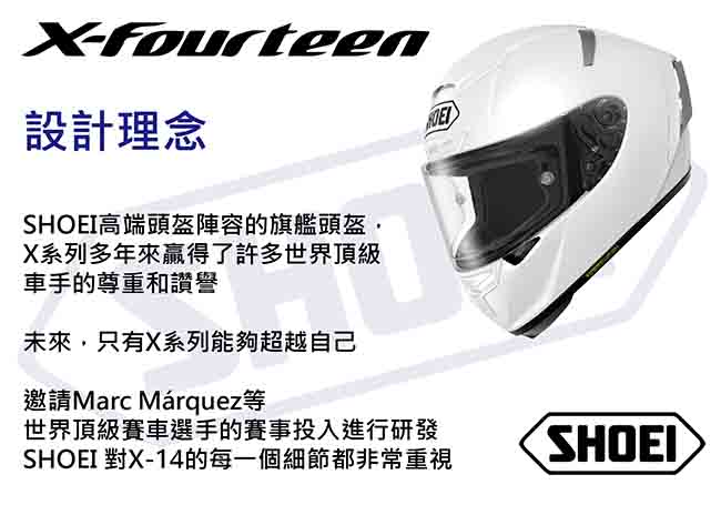 SHOEI 全罩安全帽 X14 MARQUEZ4彩繪帽 台灣公司貨