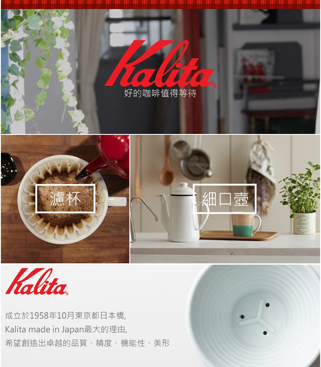 日本KALITA 185系列蛋糕型玻璃濾杯(雪花白)4人份 #05112