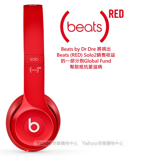 Beats Solo2 耳罩式耳機| Beats | Yahoo奇摩購物中心