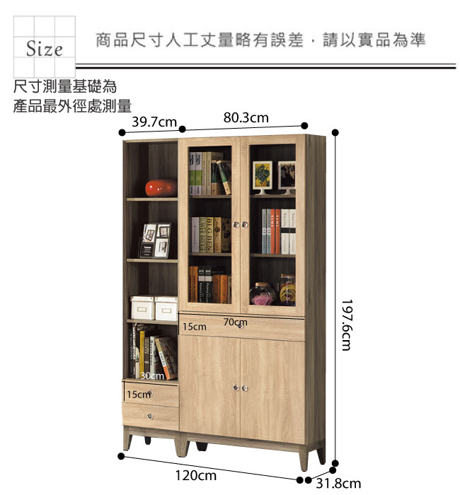 品家居 馬丁4尺木紋雙色書櫃組合-120x31.8x197.6cm免組