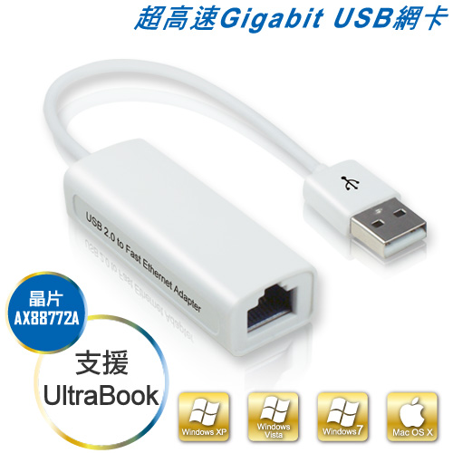 USB 2.0 轉 RJ-45 高速網路卡 - 支援 MAC 系統