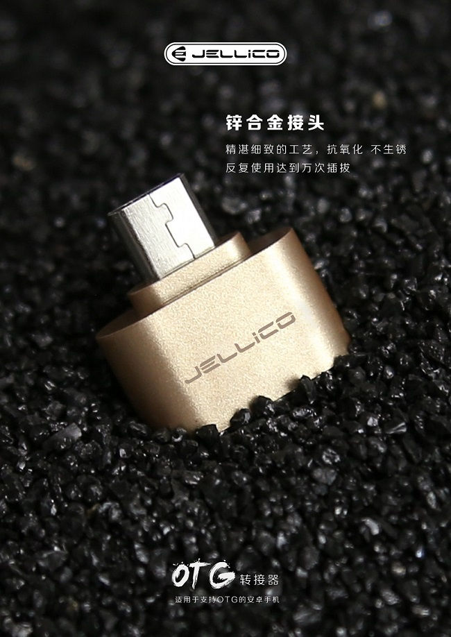 JELLICO Micro-USB to USB急速傳輸轉接器/JEH-OTG-MUSR