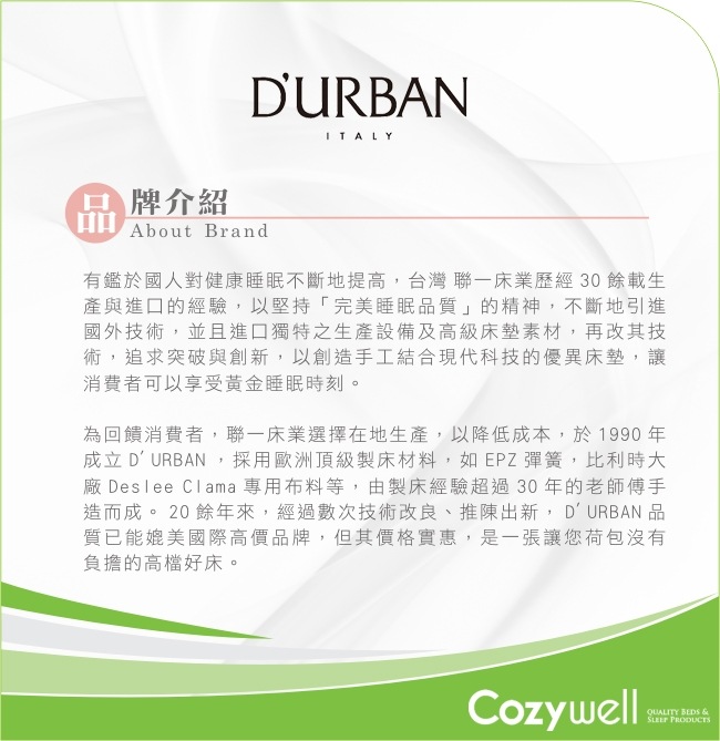 DURBAN 都爾本 伊麗莎白 乳膠獨立筒彈簧床墊-雙人5尺