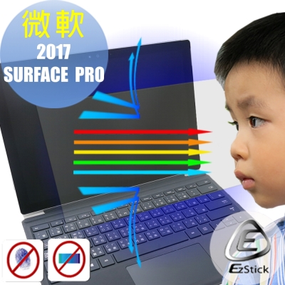 EZstick 2017 Microsoft Surface Pro 5 防藍光螢幕貼