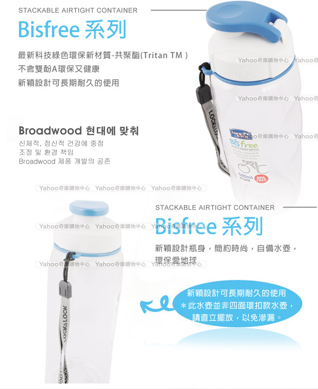 樂扣樂扣 Bisfree系列掛帶隨行水壺/700ML(深藍)(8H)