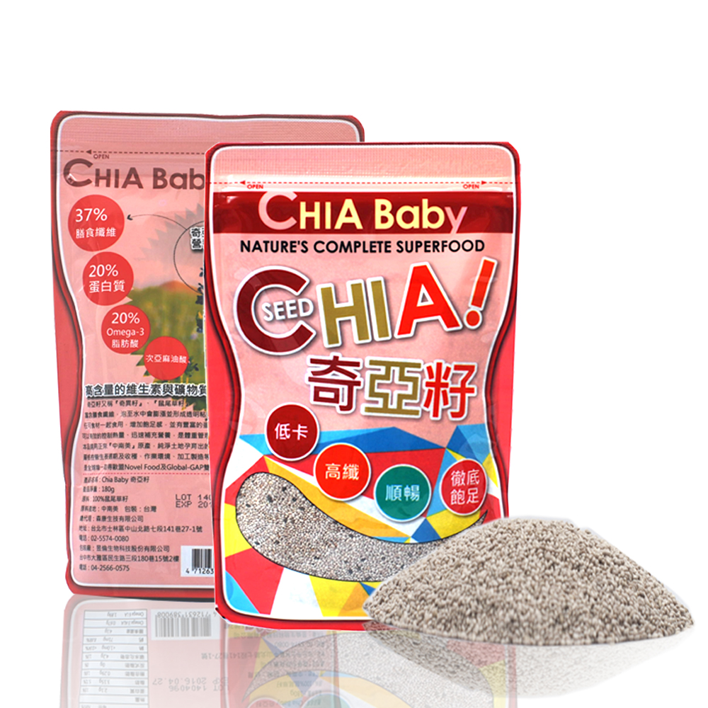 Chia Baby南美領導品牌奇亞籽180g 五包入