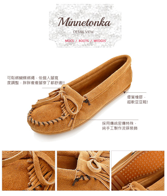 MINNETONKA 沙棕色麂皮素面莫卡辛 女鞋 (展示品)