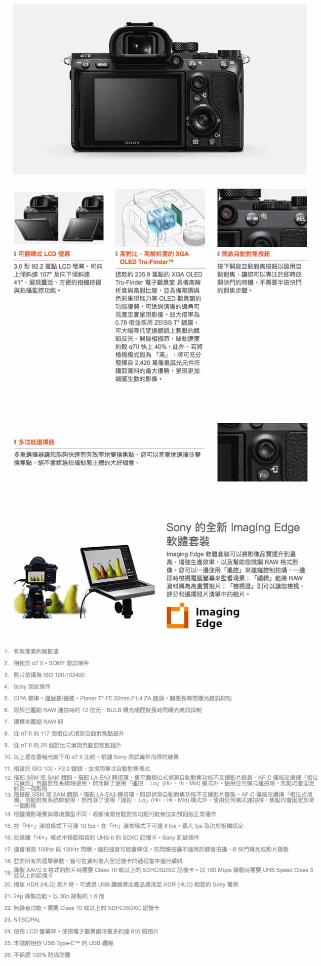 SONY A7III (A7M3 / MIII) 單機身 (公司貨)