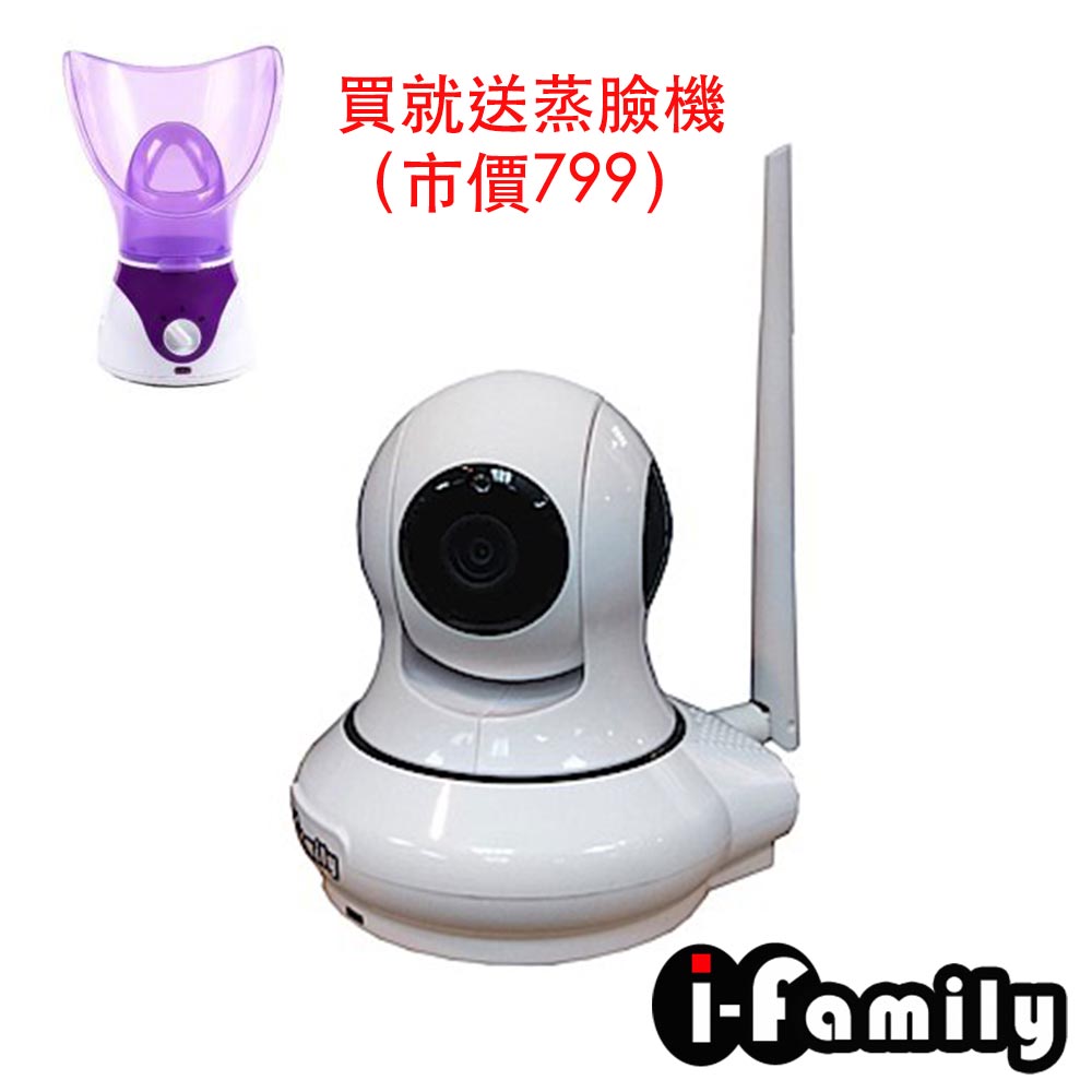I-Family 1080P 2百萬畫素-H.265無線遠端遙控攝影機/監視器