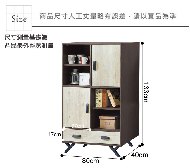 品家居薇亞可2.7尺木紋雙色展示櫃/收納櫃-80x40x133cm免組