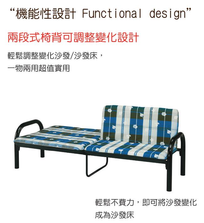 品家居 菲琳堤花布展開式沙發床(二色可選)-188x67x75cm-免組