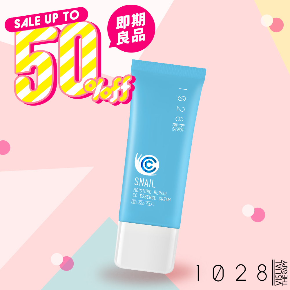 1028 全效保濕蝸牛CC精華霜SPF30-30ml(兩色任選)