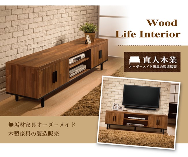 日本直人木業傢俱-工業生活150CM電視櫃(150x40x46cm)免組
