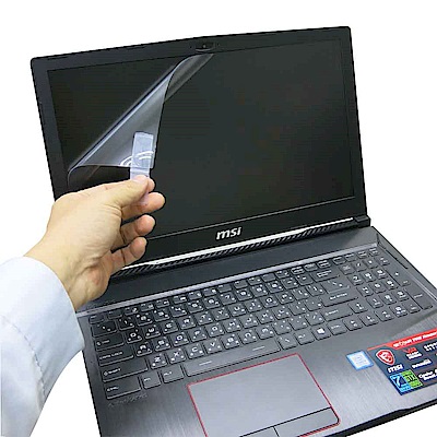 EZstick MSI GE63 8RE GE63 8RF 專用 螢幕保護貼