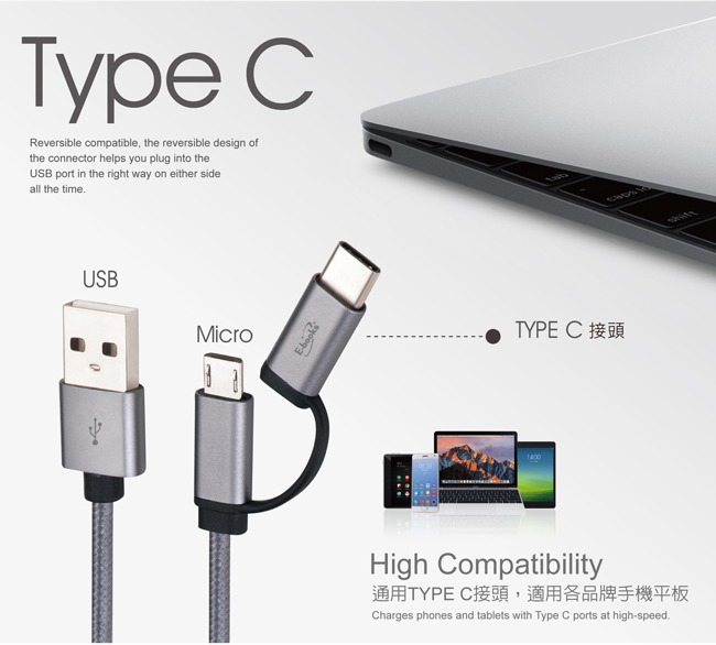 E-books X52 TypeC+Micro 鋁製充電傳輸線200cm