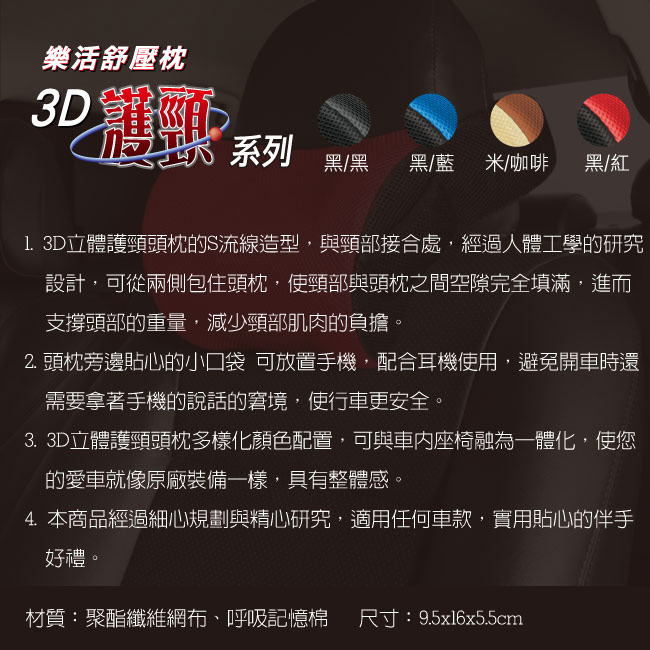 3D護頸系列-樂活舒壓枕