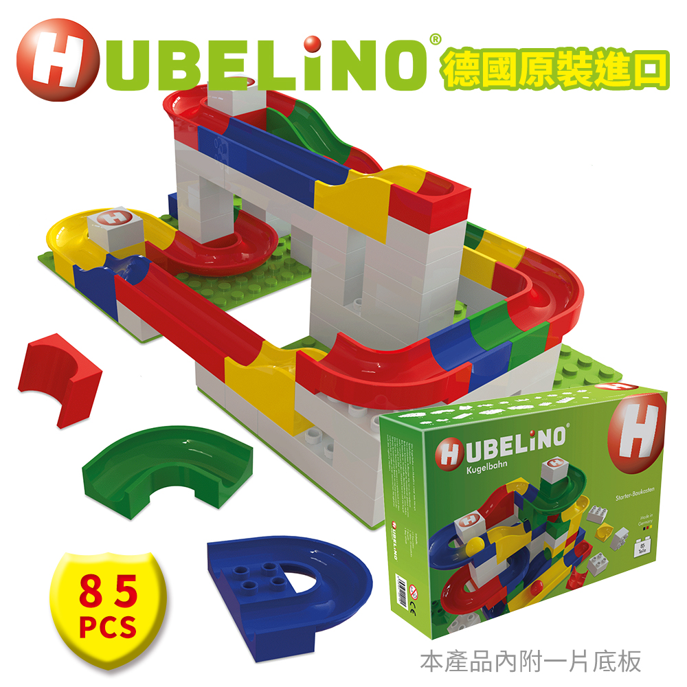 德國HUBELiNO 軌道式積木85pcs 軌道套件+基本積木組