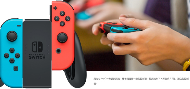 任天堂 Switch NS 公司貨主機《豪華全配組》