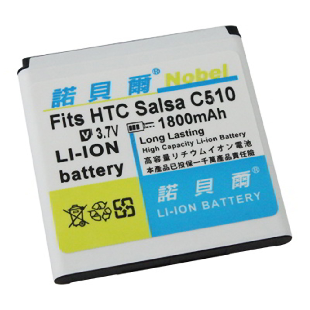 諾貝爾 HTC Salsa C510e 騷莎機 長效型高容量鋰電池