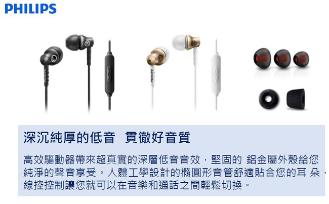 Philips 飛利浦 入耳式耳機帶麥克風 SHE8105