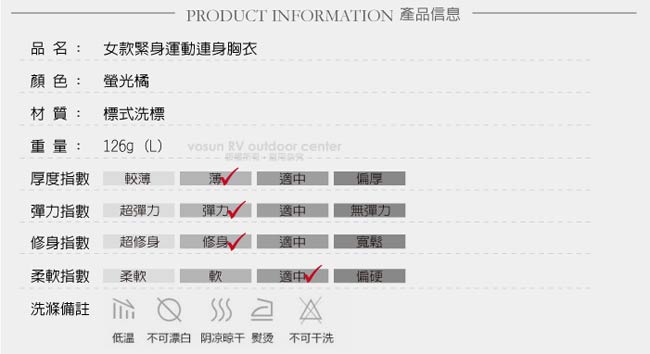 【VOSUN】女時尚新款 緊身運動連身胸衣/背心_粉橘