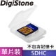DigiStone 優質 SD/SDHC 1片裝記憶卡收納盒/白透明色X10個 product thumbnail 1